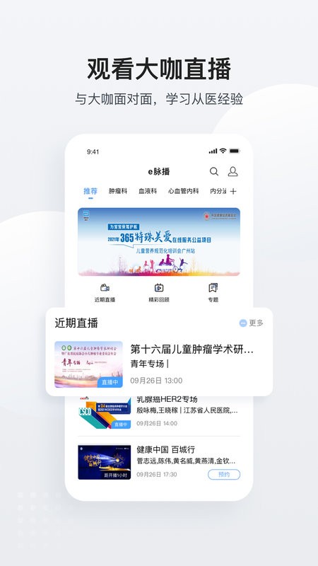 医脉通临床指南正版图2