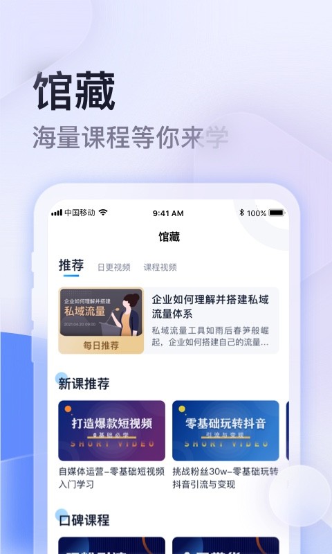 云学馆教育直装版图1