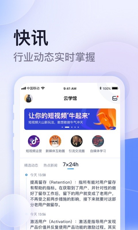 云学馆教育直装版图2