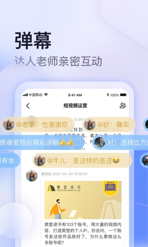 云学馆教育直装版图3
