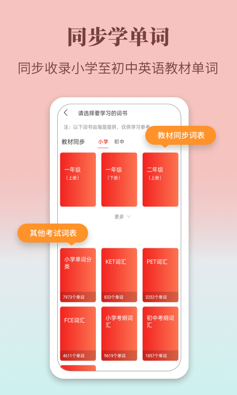 牛津英语学习词典软件图2