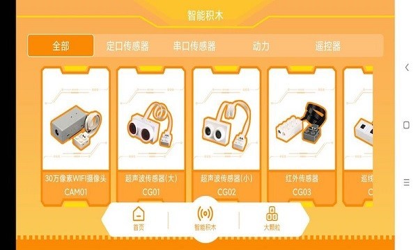 群宇科教软件通用版图3