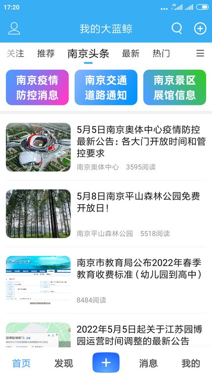 我的大蓝鲸