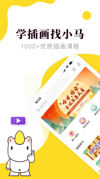 匠马画堂图1