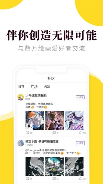 匠马画堂图2