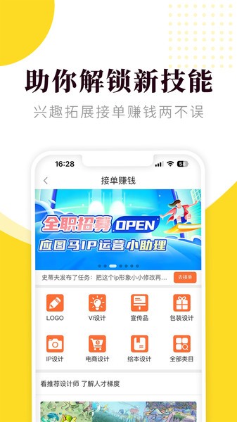 匠马画堂图3