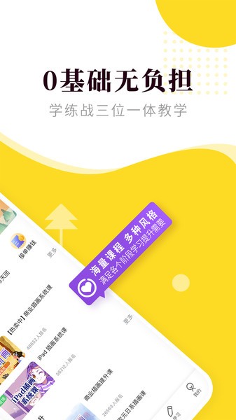 匠马画堂图4