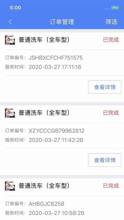 盛大商户端软件官方最新版图1