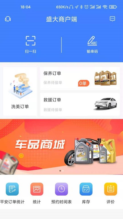 盛大商户端软件官方最新版图4