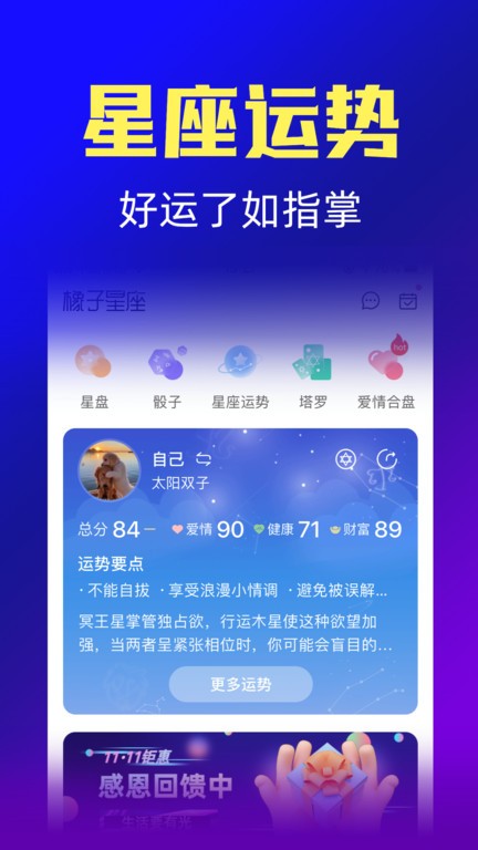 橡子星座(4)