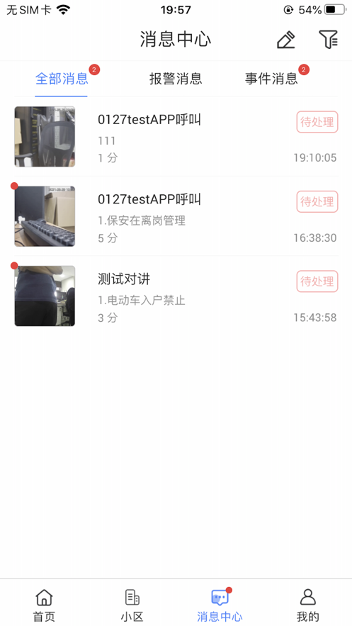 云睿社区物业版图3