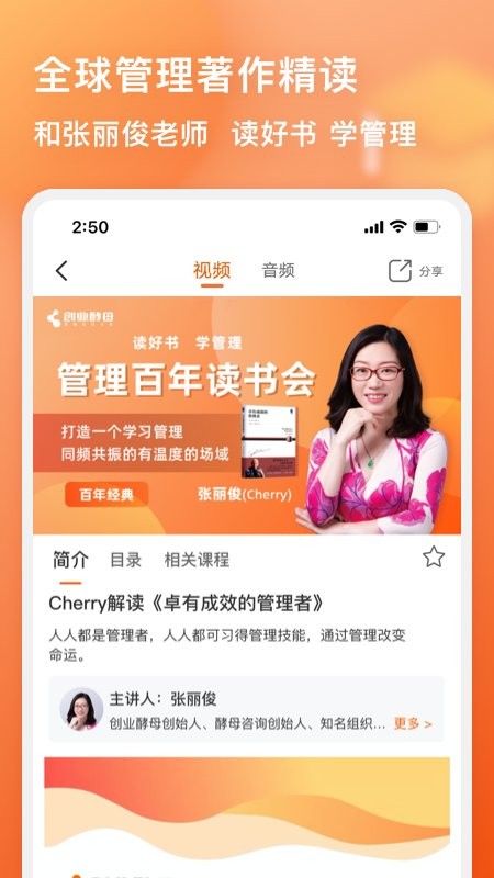 管用软件