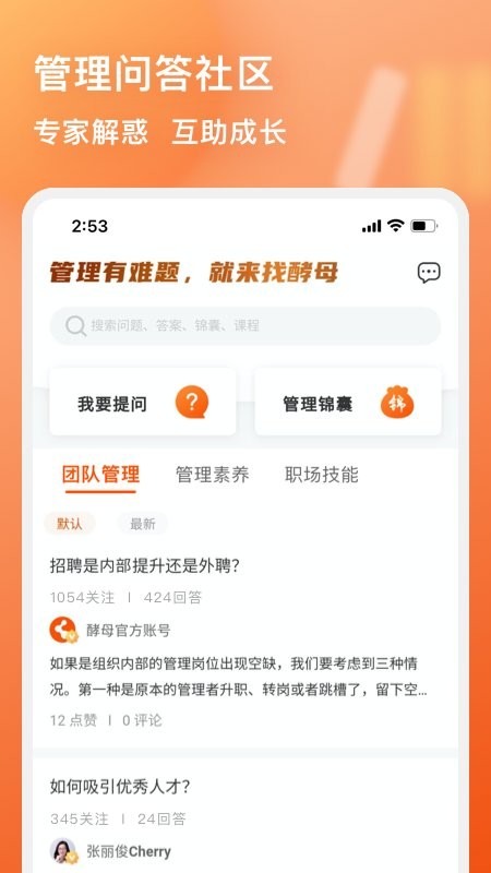 管用软件