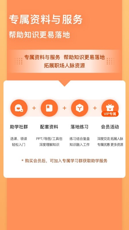 管用软件