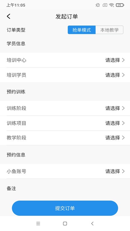 探腔管理端免费版图1