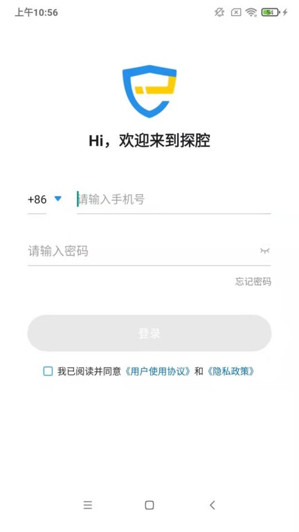 探腔管理端免费版图3