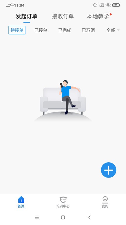 探腔管理端免费版图4