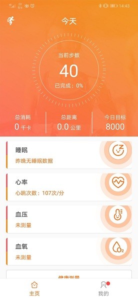 ffitcloudpro手环本原版图4