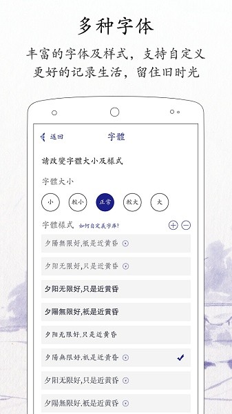 每日记事本软件图1