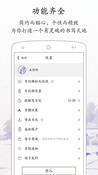 每日记事本软件图2