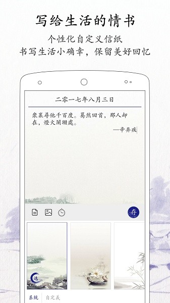 每日记事本软件图4