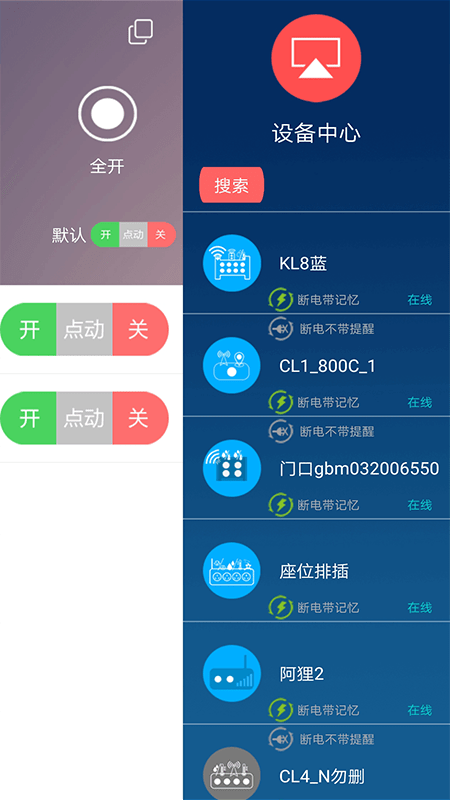 云控之家安卓版