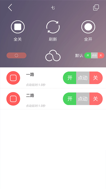 云控之家安卓版