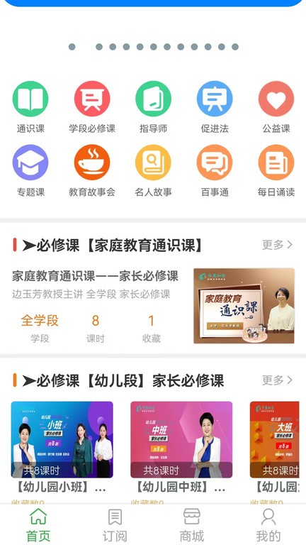华翼知学免费原版图1
