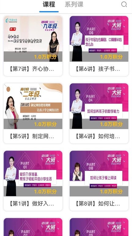 华翼知学免费原版图4
