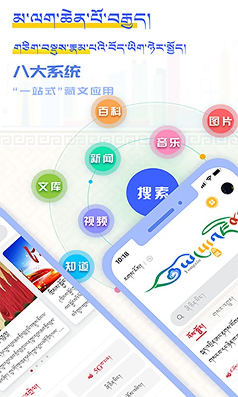 云藏搜索引擎无广告版图1
