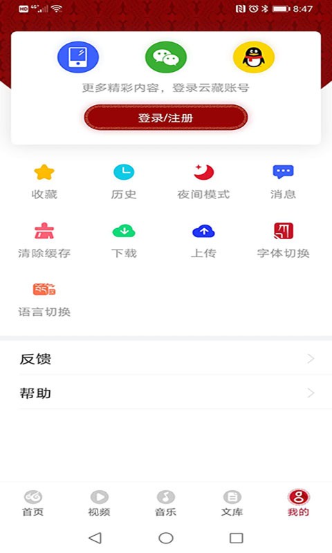 云藏搜索引擎无广告版图3