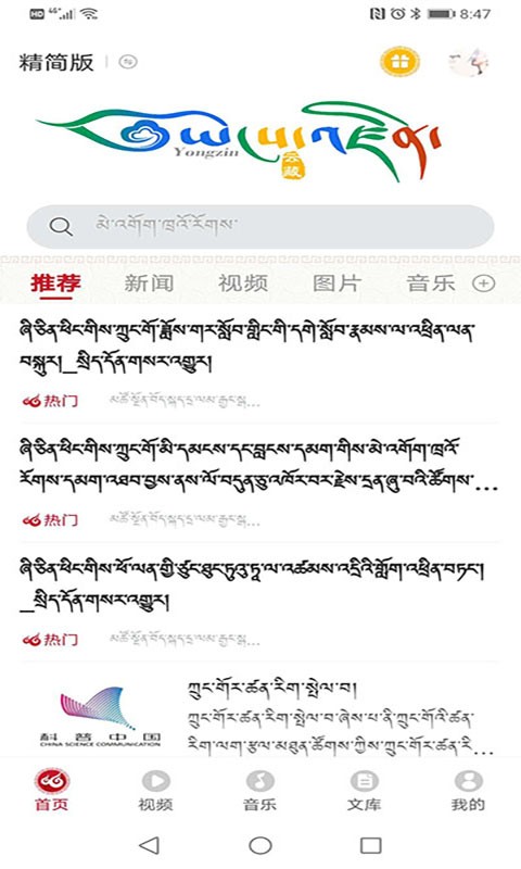 云藏搜索引擎无广告版图4
