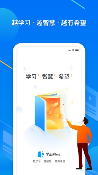 学起plus(1)