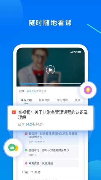 学起plus(2)