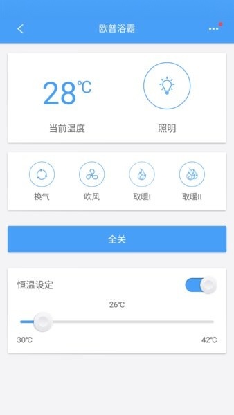 欧普智慧灯光图2