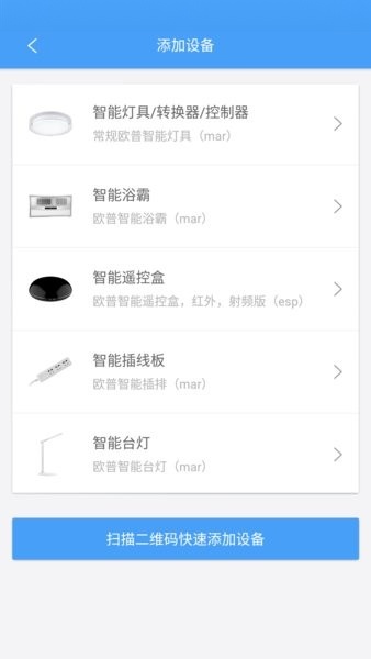 欧普智慧灯光图4