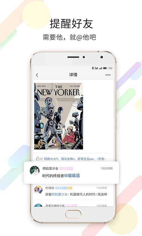 嘉兴第九区论坛最新免费版图1