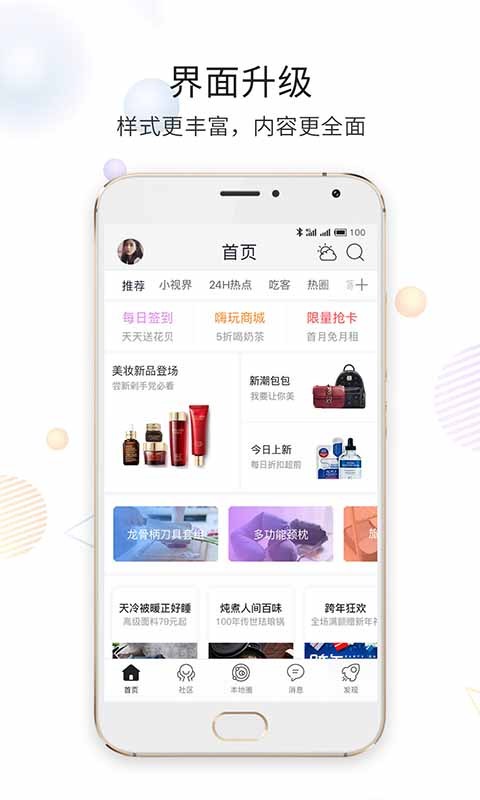 嘉兴第九区论坛最新免费版图4