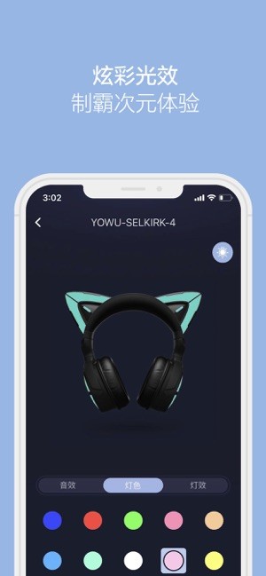 yowu妖舞直装版图3