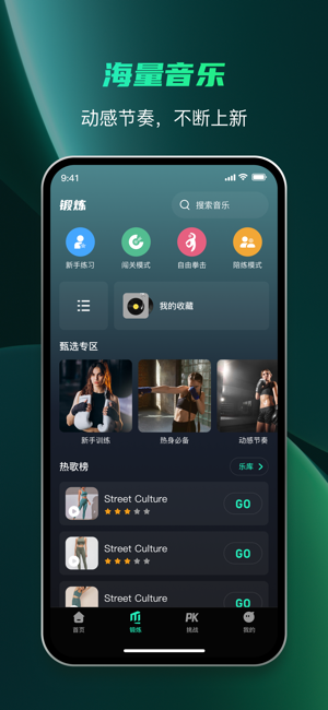 麦兔拳击软件官方最新版图2