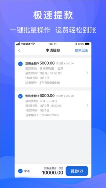 福佑车队