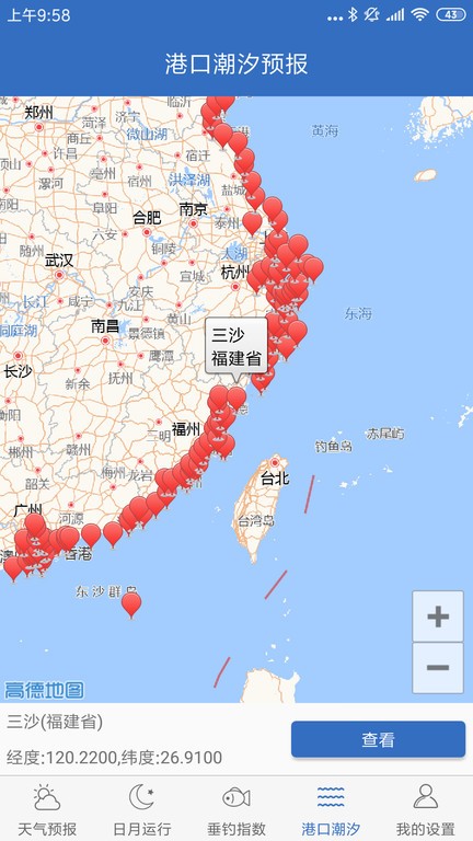 钓鱼天气软件