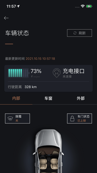 捷尼赛思智能互联