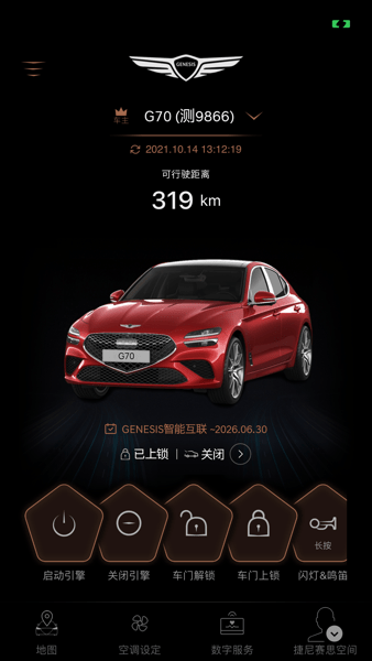 捷尼赛思智能互联