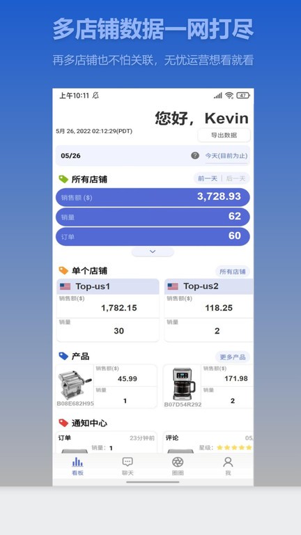 aSeller软件图3