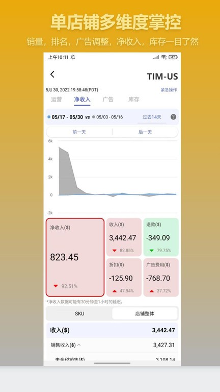 aSeller软件图4