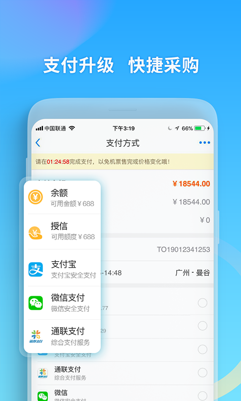 美亚航旅正版图2