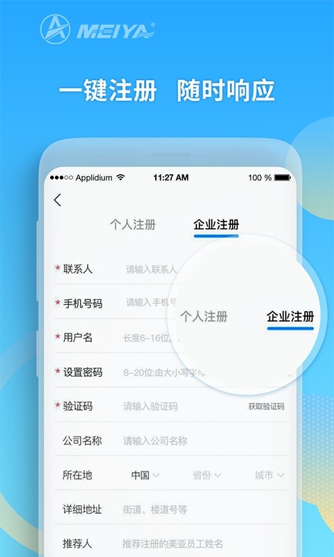 美亚航旅正版图4