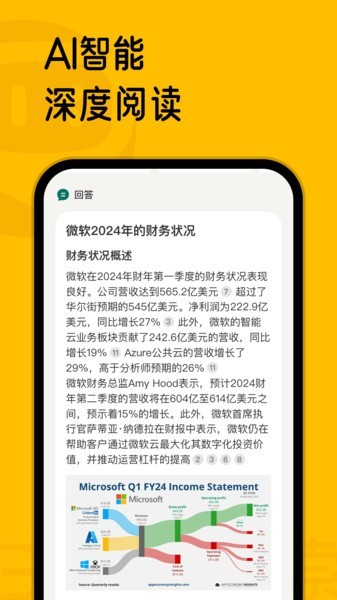 360AI搜索无广告版图4