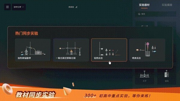 nb化学实验室直装版图1